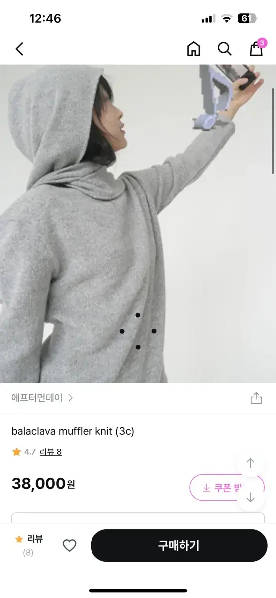 애프터 먼데이 balaclava muffler knit 바라클라바 머플러